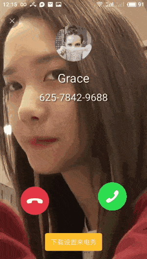 视频来电秀免费下载安装截图