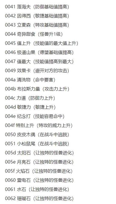 口袋妖怪金手指代码使用方法