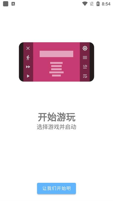 ONS模拟器最新版本图标