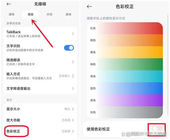 手机屏幕两个颜色怎么回事图标