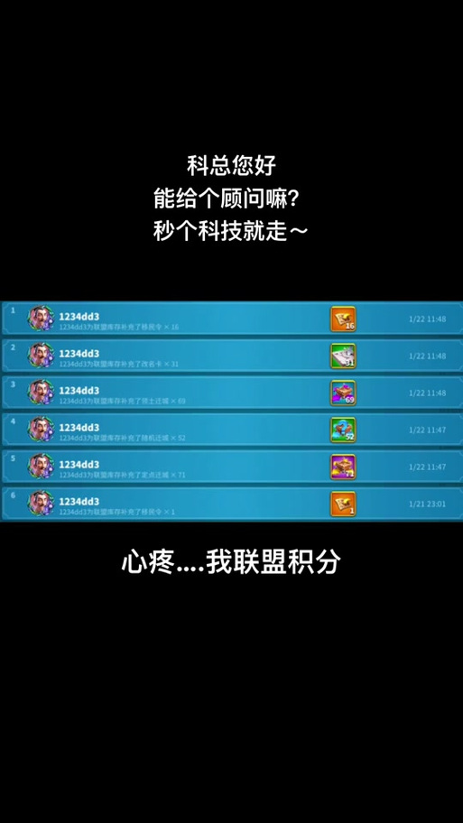 万国觉醒六千万战力要多少移民令截图