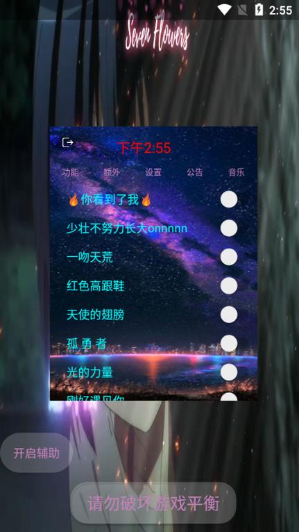 宏哥辅助器最新版截图