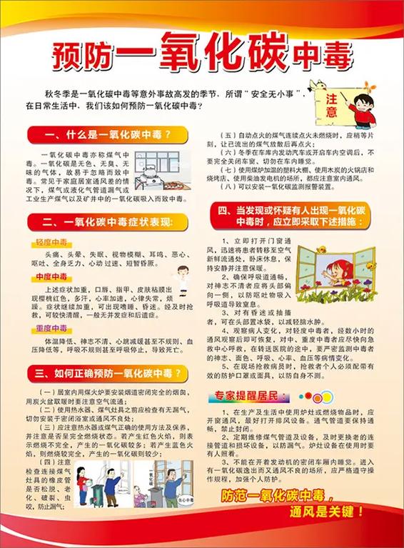 安全小知识视频截图