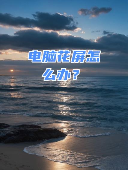 外星人笔记本开机屏幕不亮截图