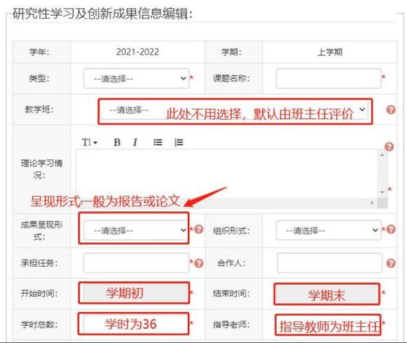 山东省教育云服务平台高中综评