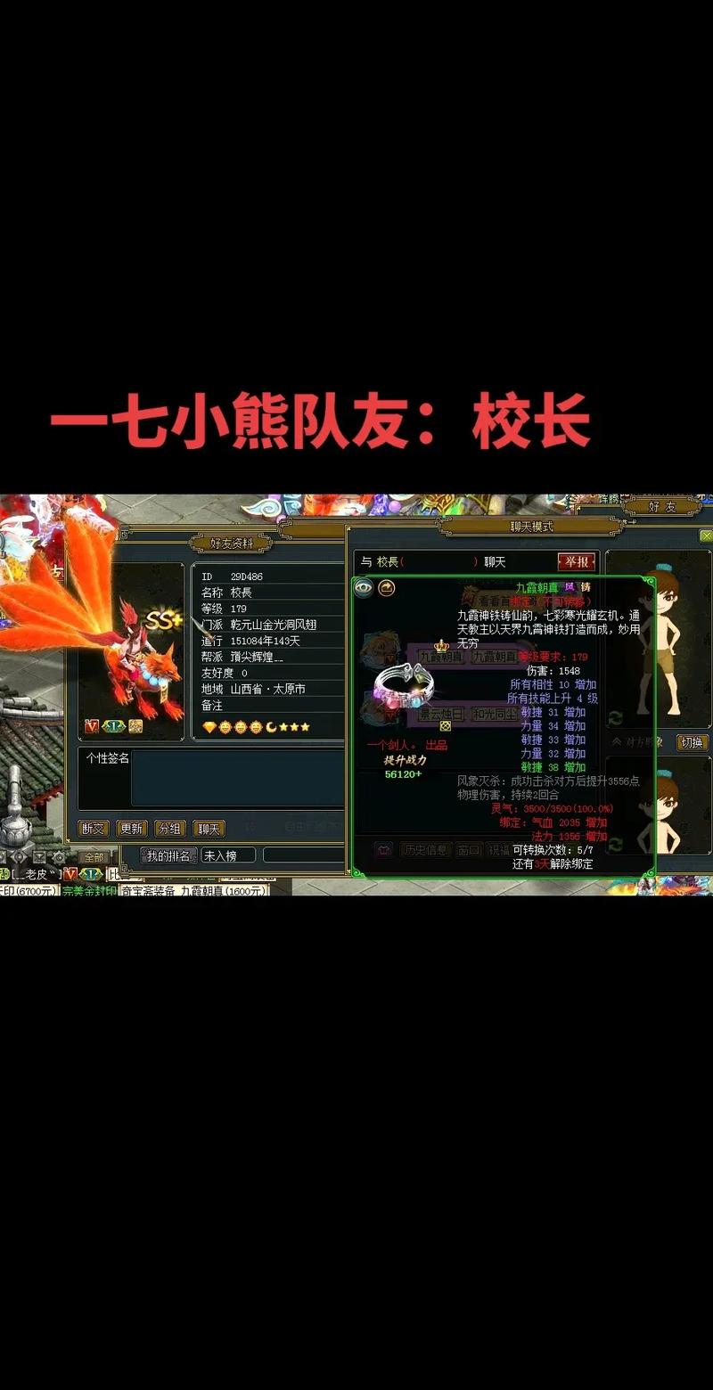 问道老板身价多少亿