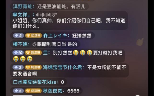 语音读弹幕