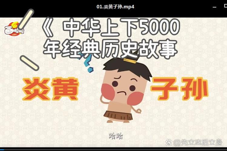 中华五千年下载安装