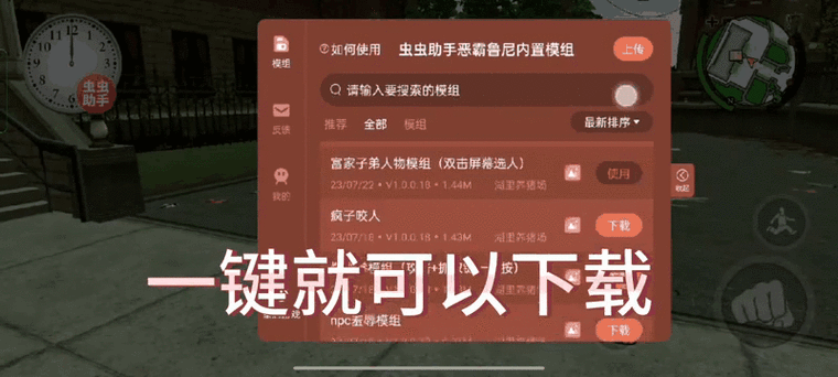 恶霸鲁尼设置中文