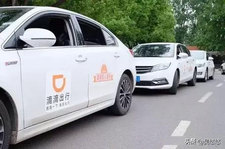 网约车车牌和平台不一致