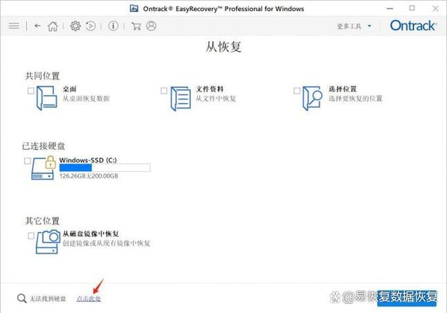 开机其他盘丢失只剩c盘