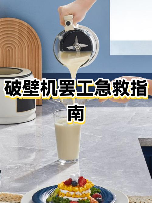 破壁机通电按键无反应