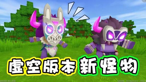 迷你世界最新版本虚空版本