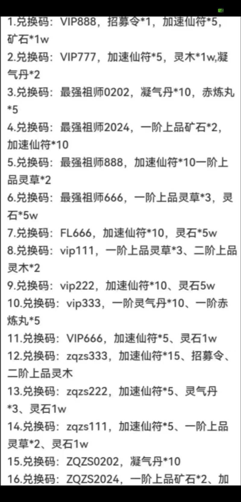 大师兄永久激活码缩略图