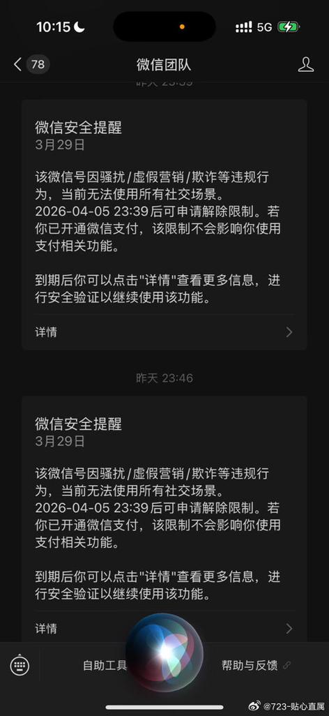 微信如何举报才能封号