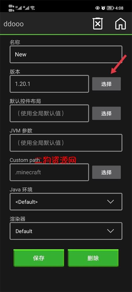 java启动器手机版图标