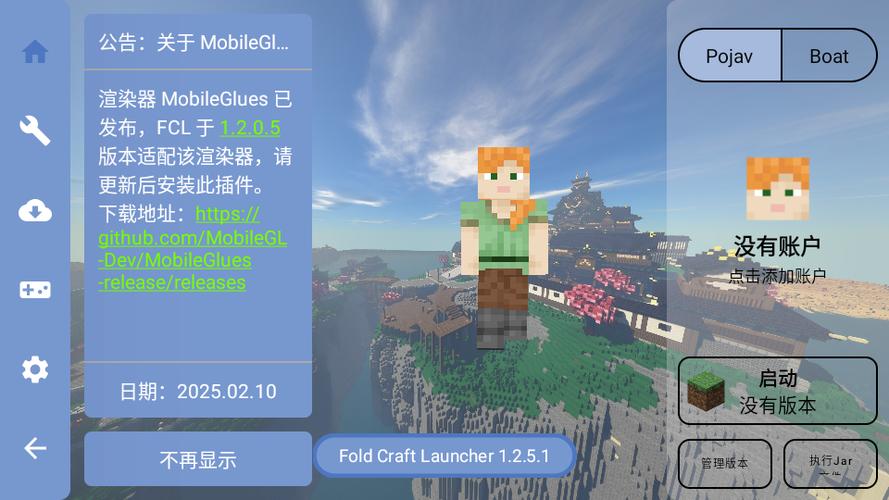 FcL启动器免费下载