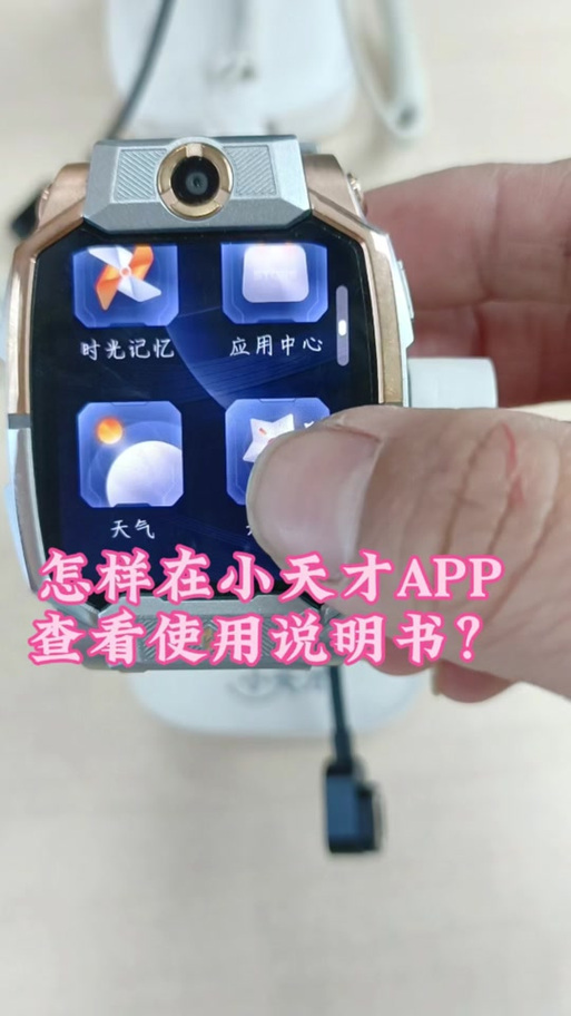 电话手表费流量吗截图