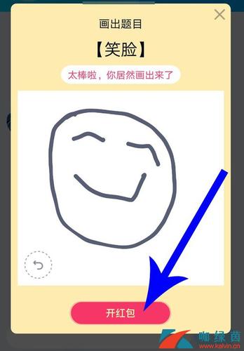 qq画图红包无解的题目游戏截图