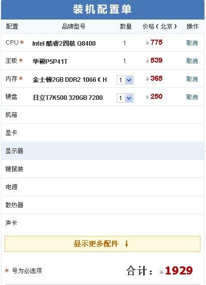 做电脑系统多少钱一次截图
