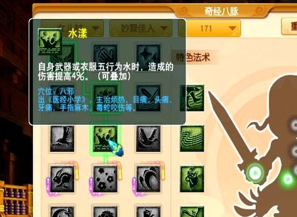 129力女儿抓鬼筋脉