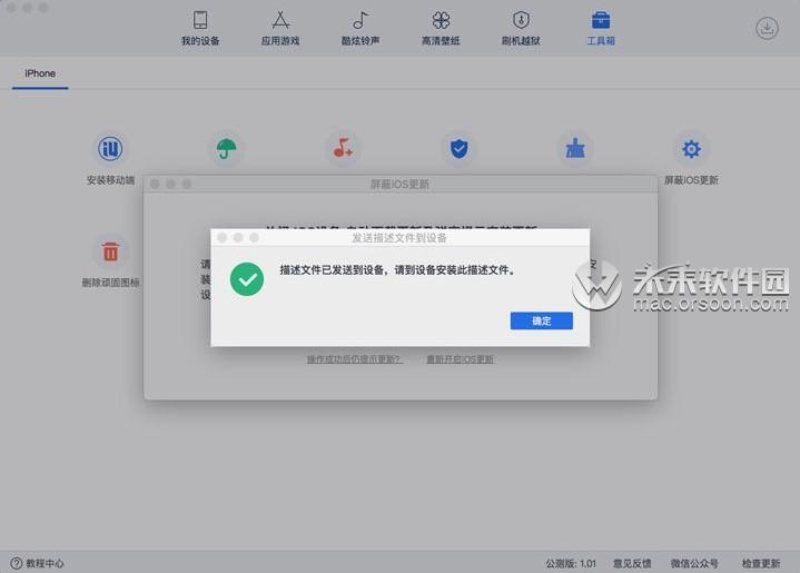 苹果短信红点怎么消除缩略图