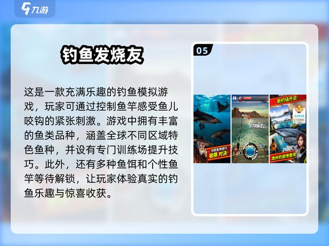 路亚钓鱼游戏手机版破解