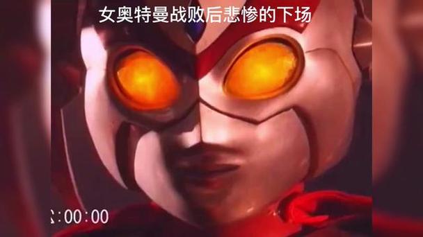 女奥特曼战败(同人)