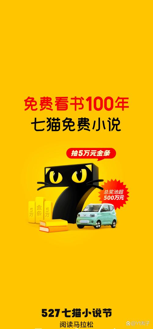 七猫免费小说怎么样