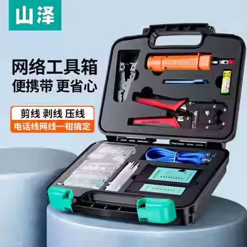网络测试工具箱官网