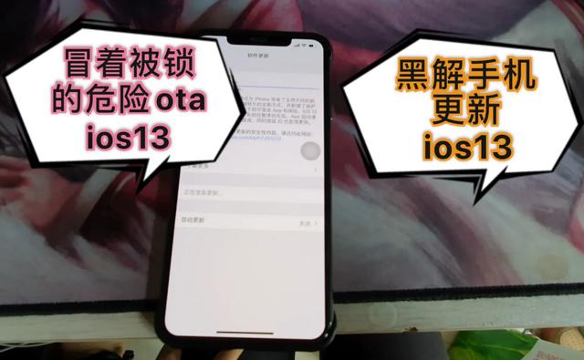 苹果手机可以黑解了吗?