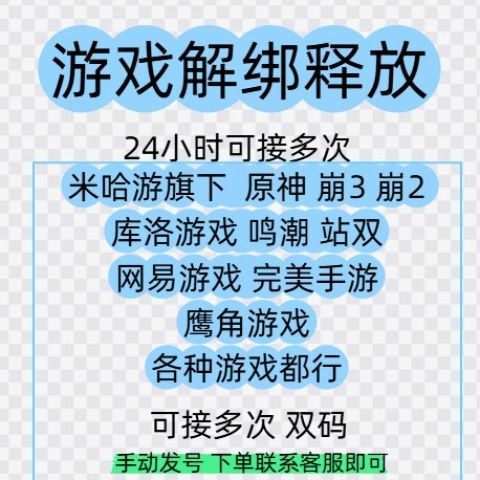 完美世界游戏账号换绑游戏截图