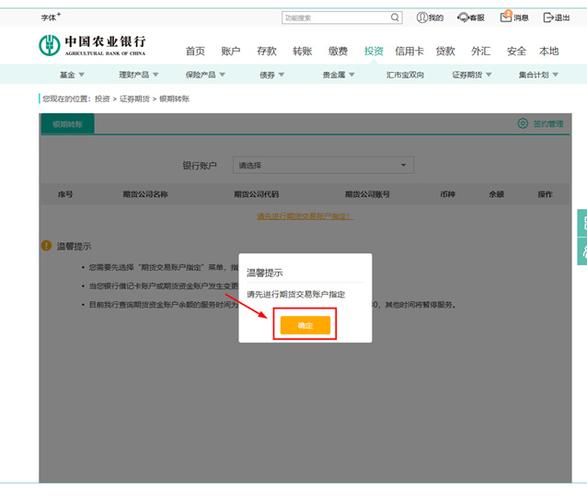 农业银行电子银行签约