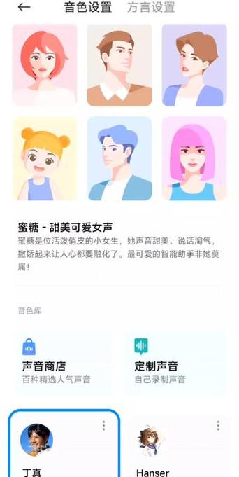 现在最好用的语音包是什么
