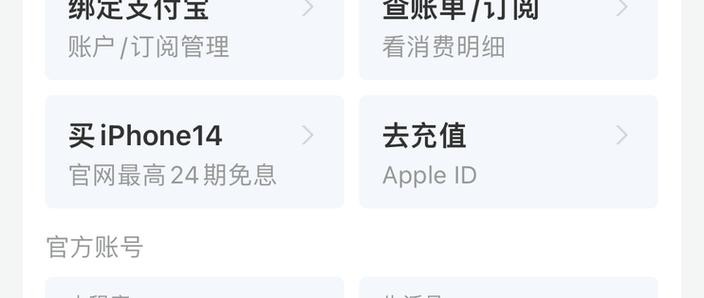 如何给appstore充值截图