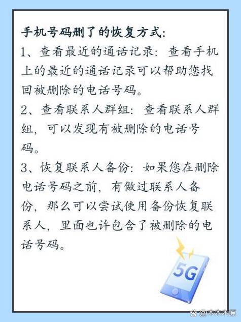 最近通话删除了怎么找回来图标