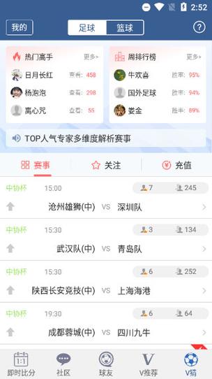 球探比分网即时比分足球比分扣图标