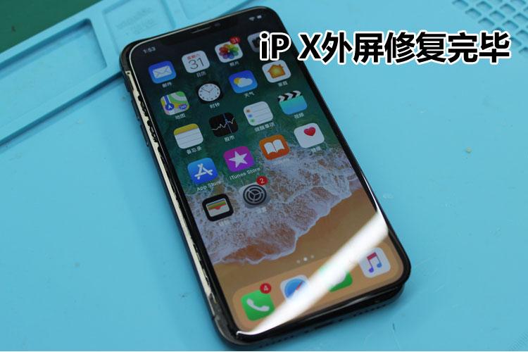 苹果x外屏碎了有必要修吗图标