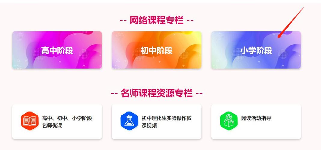 汕头教育云