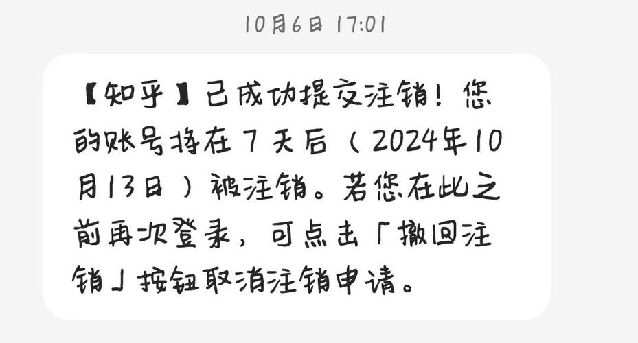 知乎账号换绑手机号的步骤缩略图