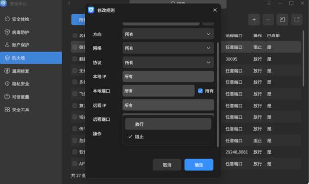 互传总是断开连接截图
