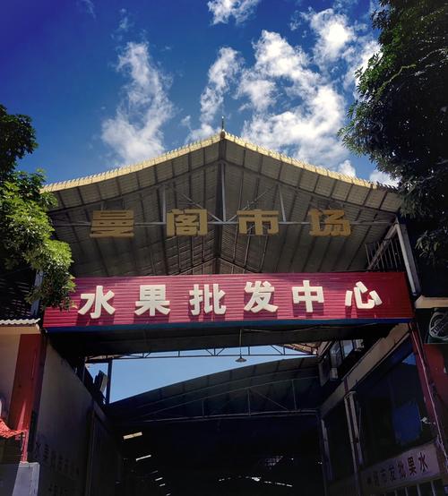 富宏水果收购