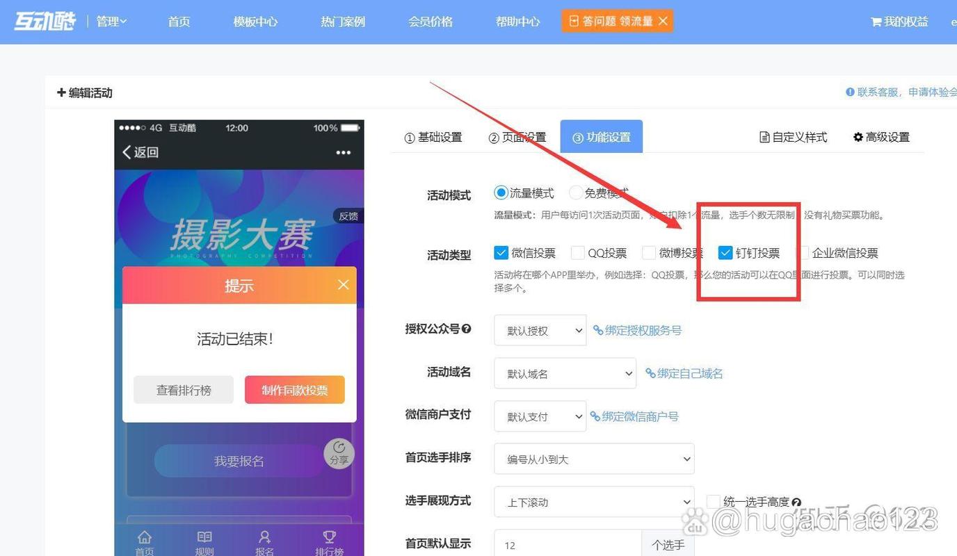 钉钉投票管理员可以看到吗