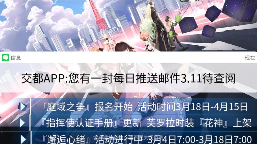永远的七日之都上线时间