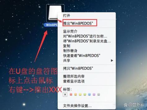 直接从电脑上拔出u盘会怎么样