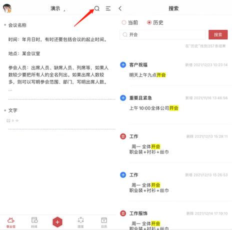 小米便签不小心删除了怎么恢复