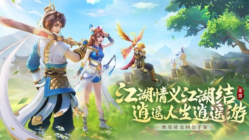 逍遥红尘游戏