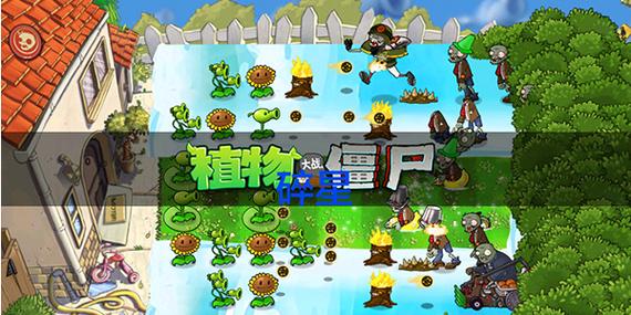 pvztv改版V支线下载