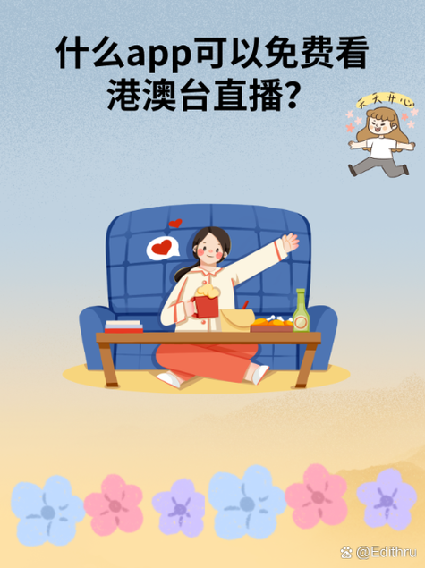 最新港澳台电视直播软件下载
