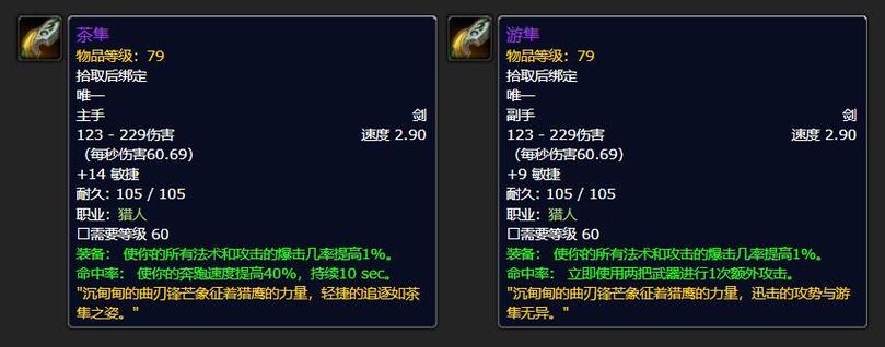 猎人史诗弓任务材料